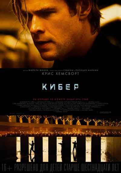 Кибер Кибер