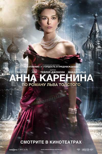 Анна Каренина Анна Каренина