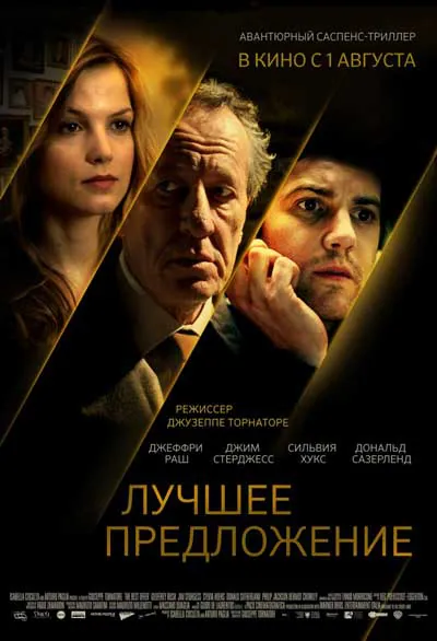 Лучшее предложение Лучшее предложение
