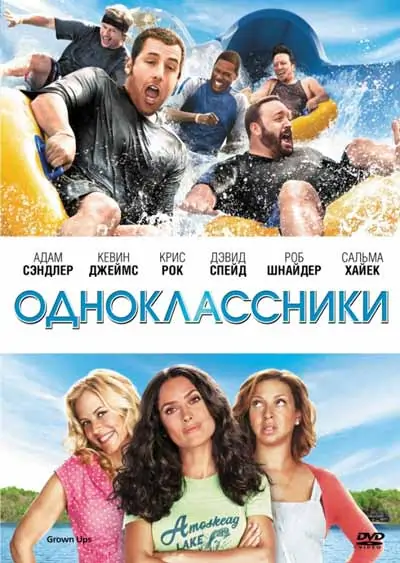 Одноклассники Одноклассники