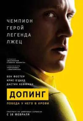 Допинг Допинг