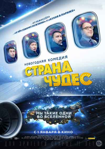 Страна чудес Страна чудес
