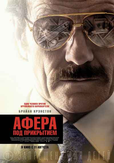 Афера под прикрытием Афера под прикрытием