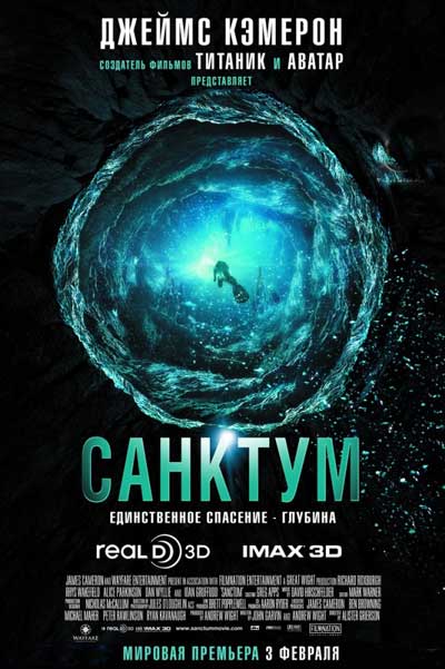 Санктум Санктум