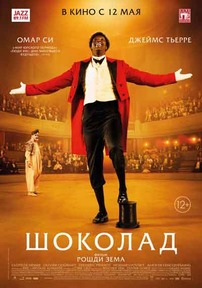 Шоколад Шоколад