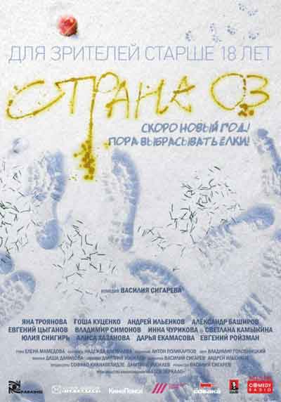Страна ОЗ Страна ОЗ