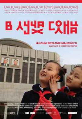 В лучах солнца