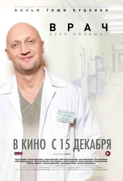 Врач Врач
