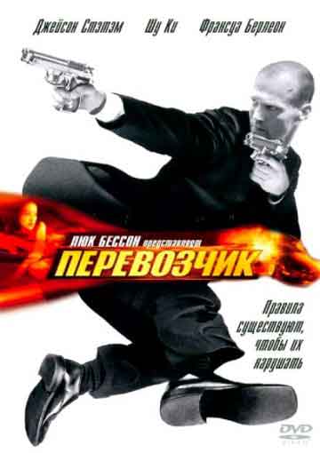Перевозчик Перевозчик