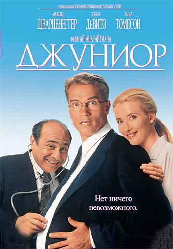 Джуниор Джуниор