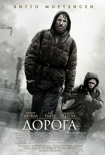 Дорога Дорога