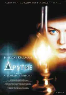 Другие