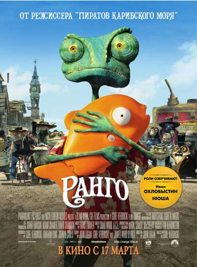 Ранго Ранго