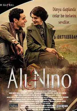 Али и Нино