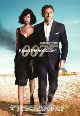 Квант милосердия