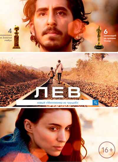 Лев Лев