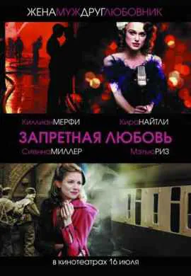 Запретная любовь Запретная любовь