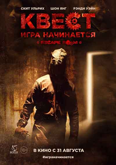 Квест Квест