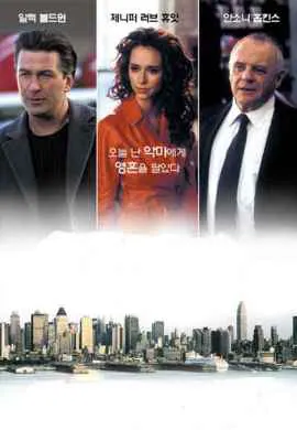 Дьявол и Дэниэл Уэбстер