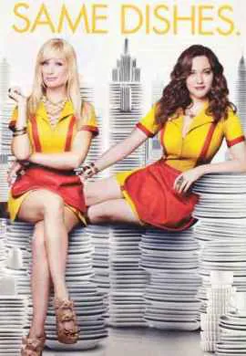 Две девицы на мели