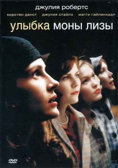 Улыбка Моны Лизы Улыбка Моны Лизы