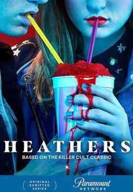 Смертельное влечение