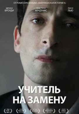 Учитель на замену Учитель на замену