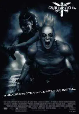 Судный день