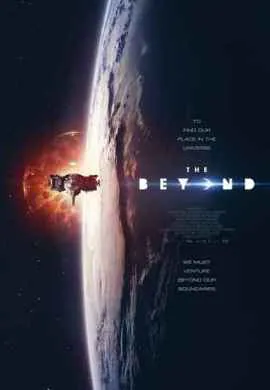 За пределами