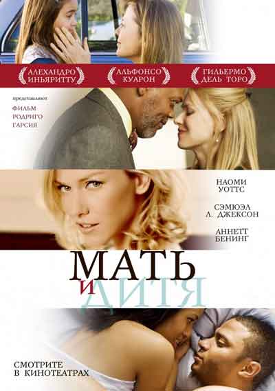 Мать и дитя Мать и дитя