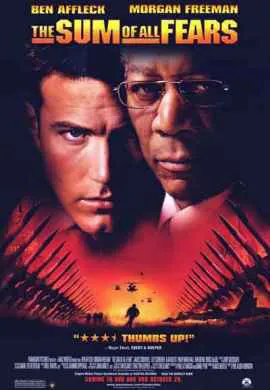 Цена страха