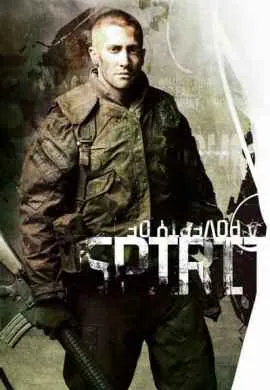 Морпехи Морпехи