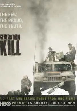 Поколение убийц