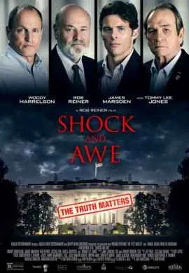 Шок и трепет