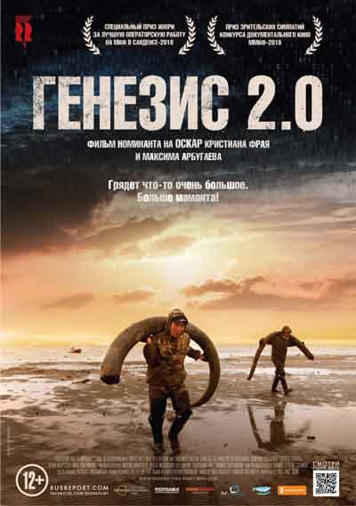 Генезис 2.0 Генезис 2.0