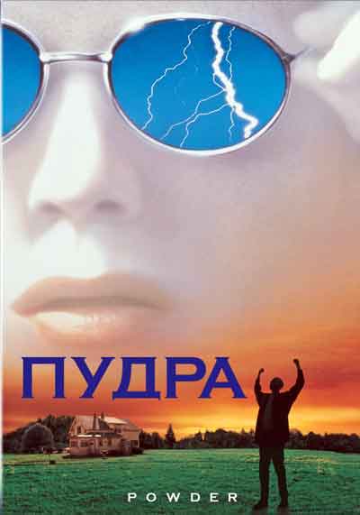 Пудра Пудра