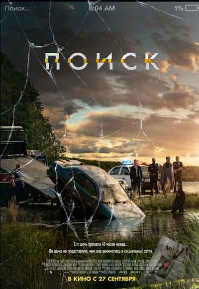 Поиск Поиск