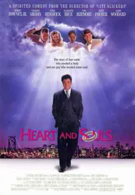 Сердце и души Сердце и души