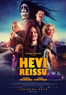 Тяжёлая поездка