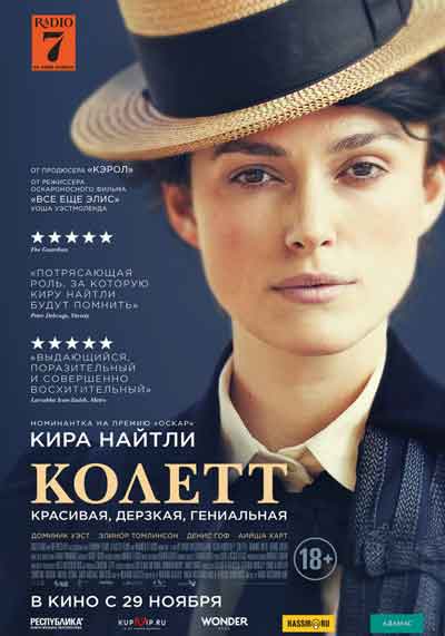 Колетт Колетт