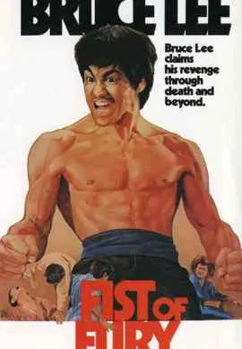 Кулак ярости Кулак ярости