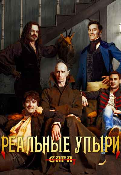 Реальные упыри Реальные упыри