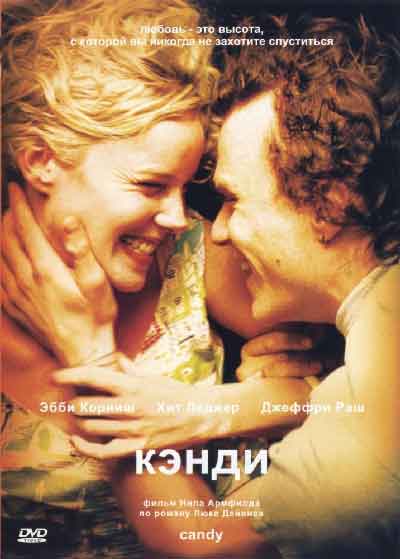 Кэнди Кэнди
