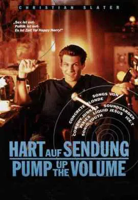 Прибавьте громкость