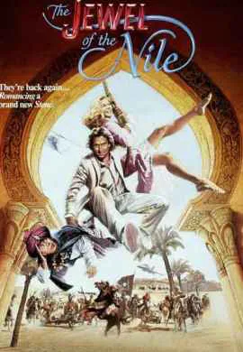 Жемчужина Нила