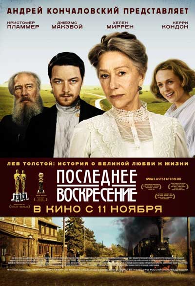 Последнее воскресение Последнее воскресение