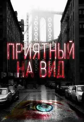 Приманка Приманка