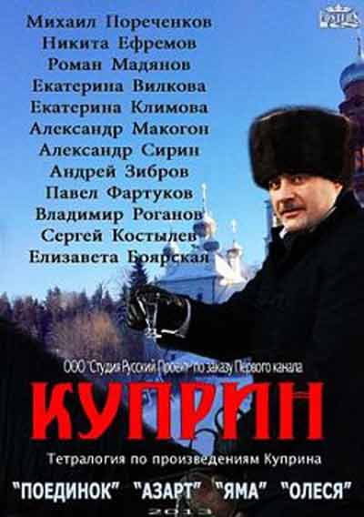 Куприн. Впотьмах Куприн. Впотьмах