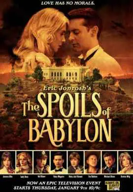 Трофеи Вавилона Трофеи Вавилона