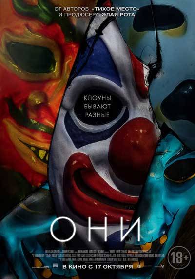 Они Они